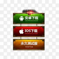 游戏版本下载选项-空若网 游戏版本下载选项-空若网