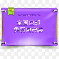 活动标签去哪国包邮免费包安装-空若网 活动标签去哪国包邮免费包安装-空若网