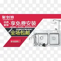 聚划算免费安装素材-空若网 聚划算免费安装素材-空若网