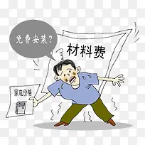 骗人的免费安装-空若网 骗人的免费安装-空若网