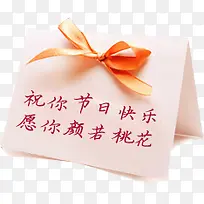 祝你节日快乐-空若网 祝你节日快乐-空若网