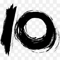 毛笔数字10-空若网 毛笔数字10-空若网