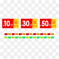 满多少减多少购物券标签-空若网 满多少减多少购物券标签-空若网