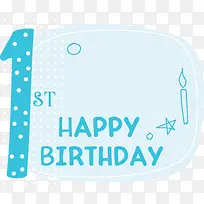 一周岁生日生日快乐-空若网 一周岁生日生日快乐-空若网