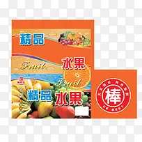 精品水果包装-空若网 精品水果包装-空若网