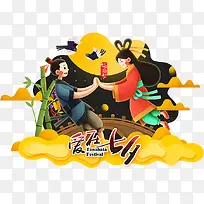 爱在七夕-空若网 爱在七夕-空若网