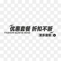 折扣标签-空若网 折扣标签-空若网