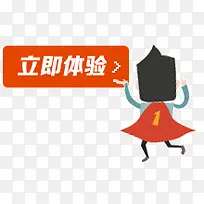 立即体验卡通按钮-空若网 立即体验卡通按钮-空若网