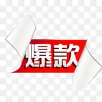 淘宝标签元素淘宝商品标签-空若网 淘宝标签元素淘宝商品标签-空若网