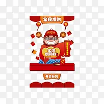 新年发财下载-空若网 新年发财下载-空若网