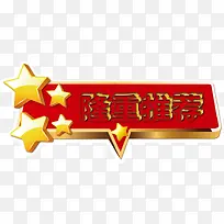 隆重推荐创意浮雕标牌-空若网 隆重推荐创意浮雕标牌-空若网