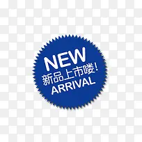 新品上市标签-空若网 新品上市标签-空若网
