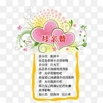 红心手抄报-空若网 红心手抄报-空若网