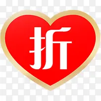 心形折扣促销水印-空若网 心形折扣促销水印-空若网