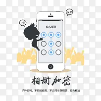 相册加密-空若网 相册加密-空若网