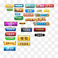 游戏按钮-空若网 游戏按钮-空若网