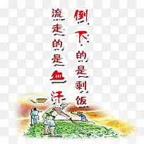 餐厅提示标语-空若网 餐厅提示标语-空若网