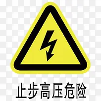 高压危险安全防范提示标志-空若网 高压危险安全防范提示标志-空若网