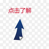 矢量图案素材点击箭头-空若网 矢量图案素材点击箭头-空若网