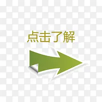 矢量图案素材点击箭头绿色-空若网 矢量图案素材点击箭头绿色-空若网