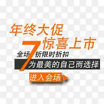 年终促销-空若网 年终促销-空若网