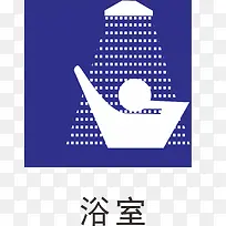 浴室办公室标识牌-空若网 浴室办公室标识牌-空若网