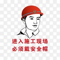 施工工地宣传画-空若网 施工工地宣传画-空若网