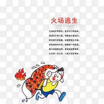 安全生产歌谣图片-空若网 安全生产歌谣图片-空若网