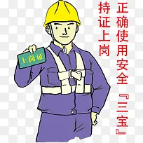 ��֤�ϸ�-������