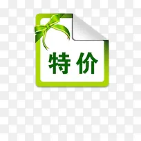 促销标签-空若网 促销标签-空若网