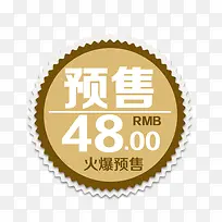 淘宝火爆预售标签-空若网 淘宝火爆预售标签-空若网