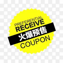 淘宝火爆预售标签-空若网 淘宝火爆预售标签-空若网