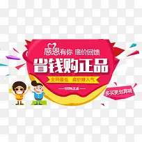 省钱购正品-空若网 省钱购正品-空若网