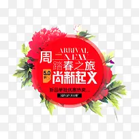 海报装饰素材-空若网 海报装饰素材-空若网