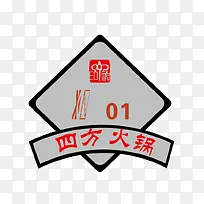 四方火锅矢量标志-空若网 四方火锅矢量标志-空若网