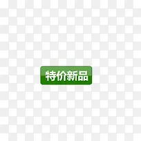 新品促销-空若网 新品促销-空若网