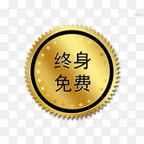 终身免费标签-空若网 终身免费标签-空若网