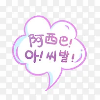 阿西吧-空若网 阿西吧-空若网