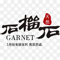 ʯ��ʯ�İ�-������