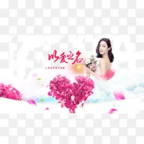 以爱之名心形玫瑰梦幻背景装饰-空若网 以爱之名心形玫瑰梦幻背景装饰-空若网