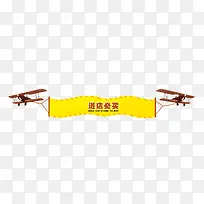 飘带素材免扣素材-空若网 飘带素材免扣素材-空若网