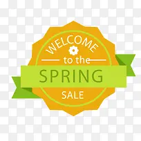橙绿橙绿色春季促销标签矢量图-空若网 橙绿橙绿色春季促销标签矢量图-空若网