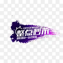 整点秒杀-空若网 整点秒杀-空若网