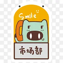 办公室市场部卡通标志-空若网 办公室市场部卡通标志-空若网