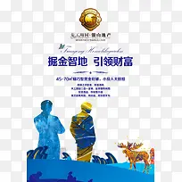 房地产广告素材背景图片-空若网 房地产广告素材背景图片-空若网