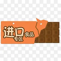 进口食品专区指示牌设计-空若网 进口食品专区指示牌设计-空若网