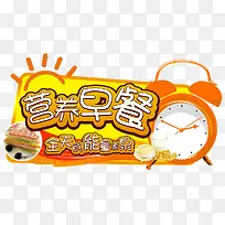 早餐店的招牌-空若网 早餐店的招牌-空若网