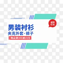 男装衬衫促销主图-空若网 男装衬衫促销主图-空若网