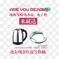 来就送促销-空若网 来就送促销-空若网