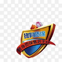 终身质保标牌-空若网 终身质保标牌-空若网